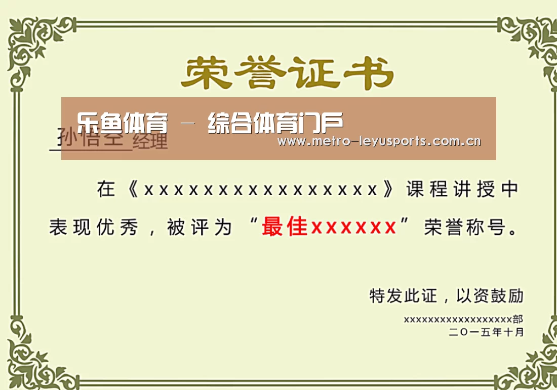 荣誉证书一(图1)