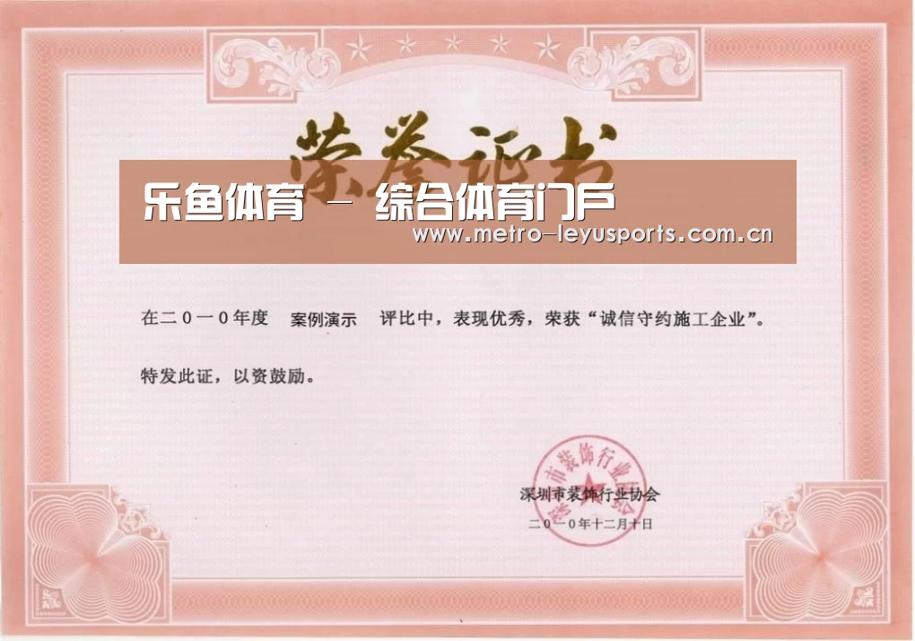 荣誉证书二(图1)