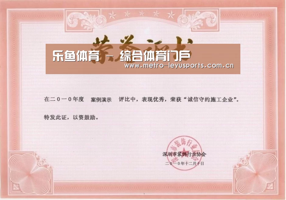 荣誉证书二