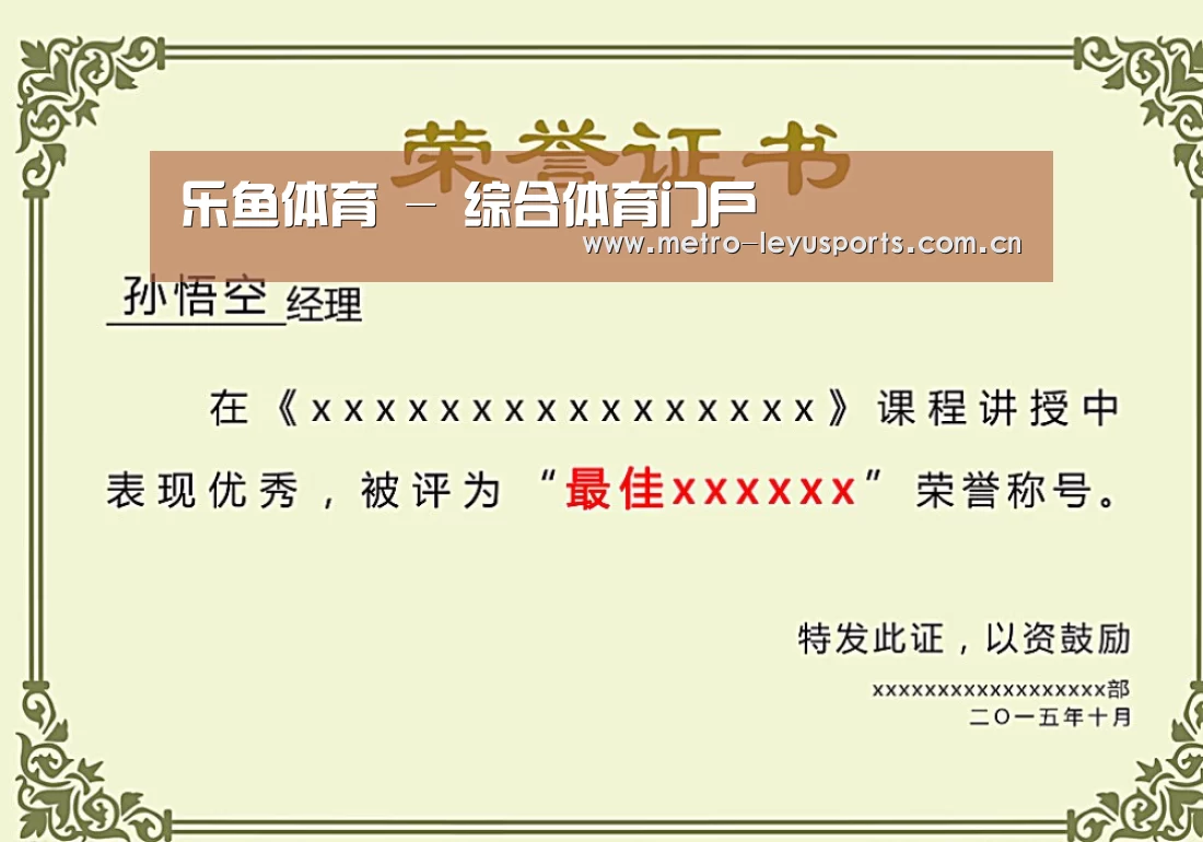 荣誉证书一