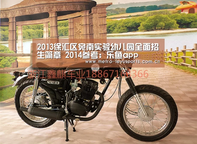 2013徐汇区宛南实验幼儿园全面招生简章 2014参考：乐鱼app(图4)