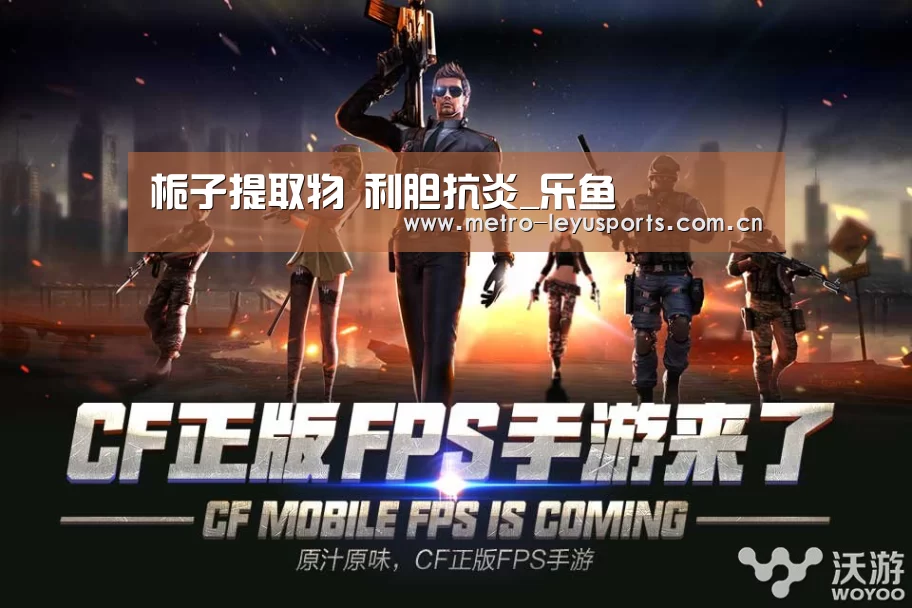 栀子提取物 利胆抗炎_乐鱼(图1) 栀子提取物 利胆抗炎_乐鱼(图1)