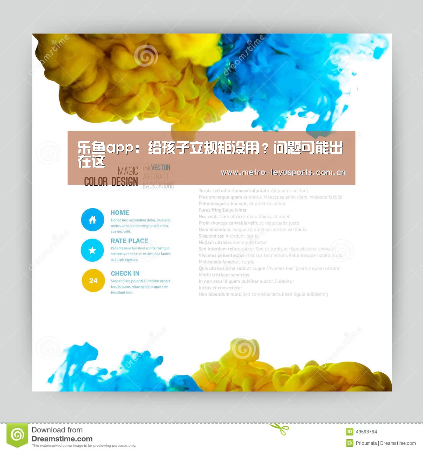 乐鱼app:给孩子立规矩没用?问题可能出在这(图1) 乐鱼体育