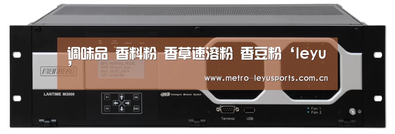 调味品 香料粉 香草速溶粉 香豆粉‘leyu’(图1) 乐鱼app
