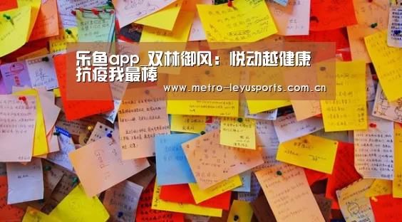 乐鱼体育