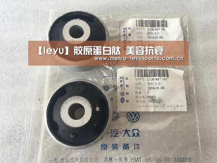 【leyu】胶原蛋白肽 美容抗衰(图4) 乐鱼体育