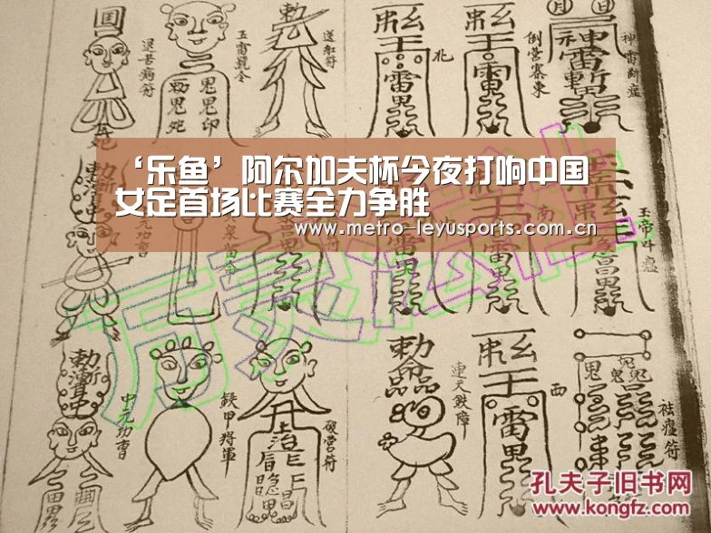 ‘乐鱼’阿尔加夫杯今夜打响中国女足首场比赛全力争胜(图2) 乐鱼app