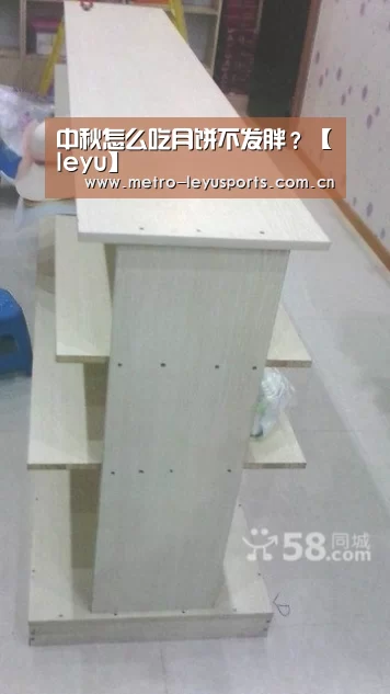 中秋怎么吃月饼不发胖？【leyu】